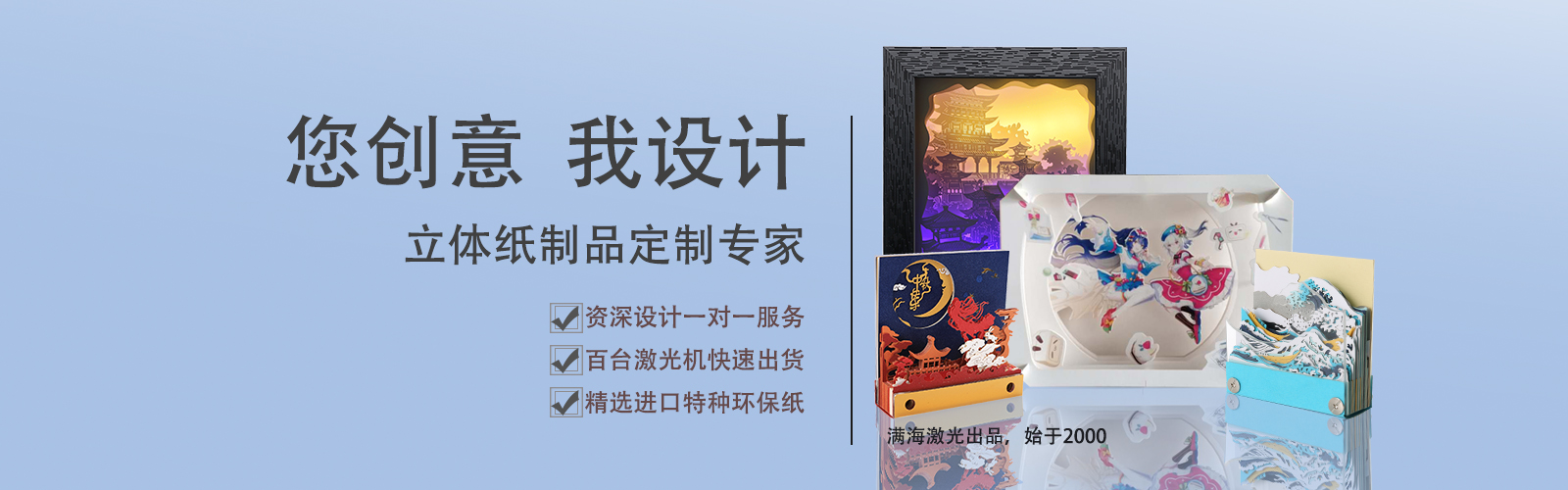 紙雕模型便簽紙雕燈紙（zhǐ）模型（xíng）定製