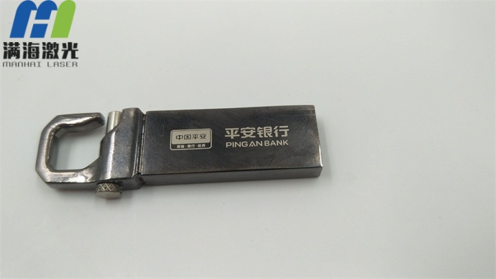 平安銀行不鏽鋼U盤（pán）外殼激光打標