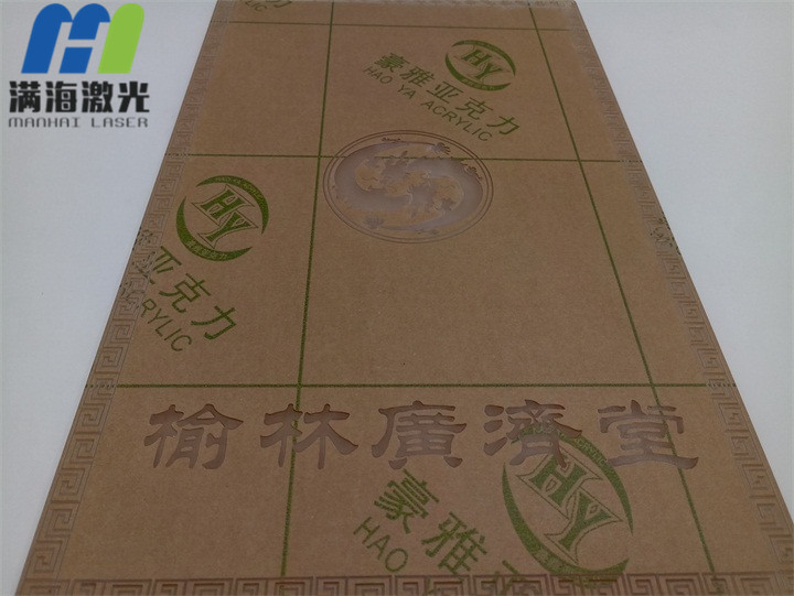 榆林廣濟堂（táng）亞克力牌（pái）激光雕（diāo）刻
