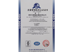ISO9001質量管（guǎn）理體係（xì）認證證書