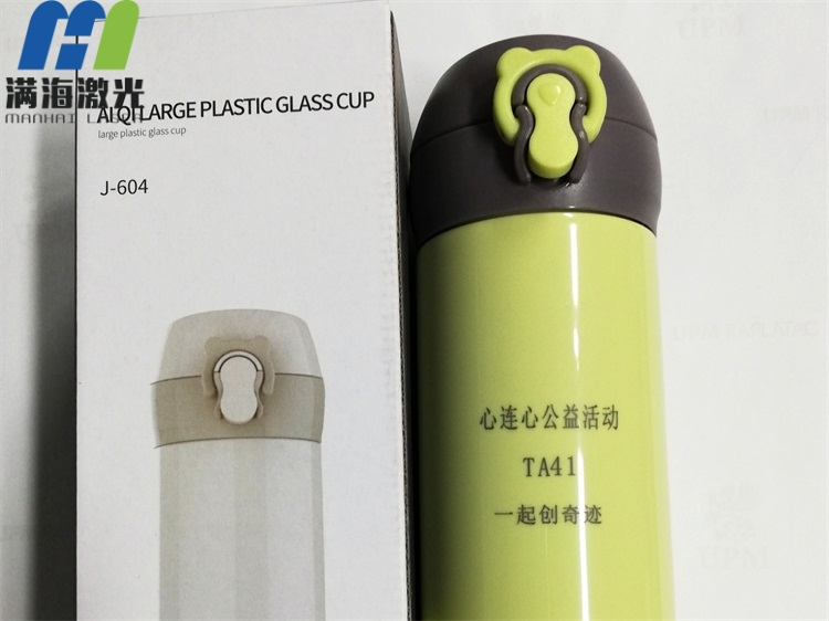 真空保溫茶杯（bēi）外側激光刻（kè）字加工