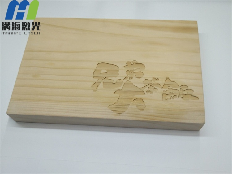 木製品砧板激光雕刻加工（gōng）深度效果