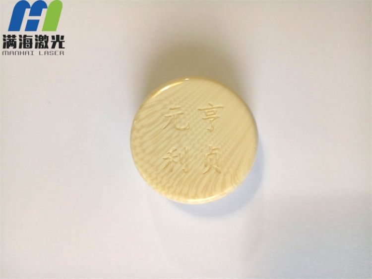 中國象棋塑膠（jiāo）象棋高品質激光刻字加工（gōng）
