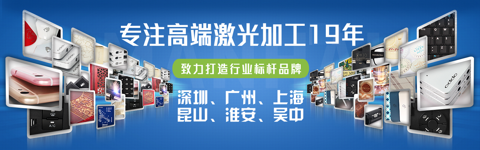 專業激光加工激光鐳雕（diāo）刻字（zì）