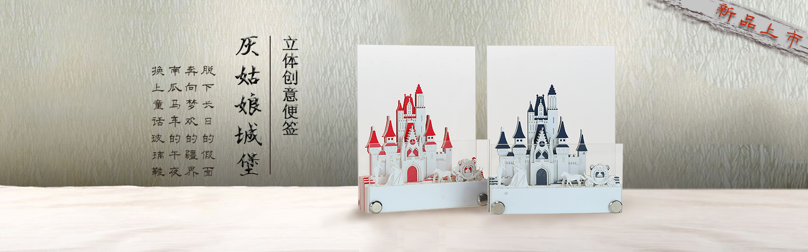 3D立體（tǐ）建築便簽定製