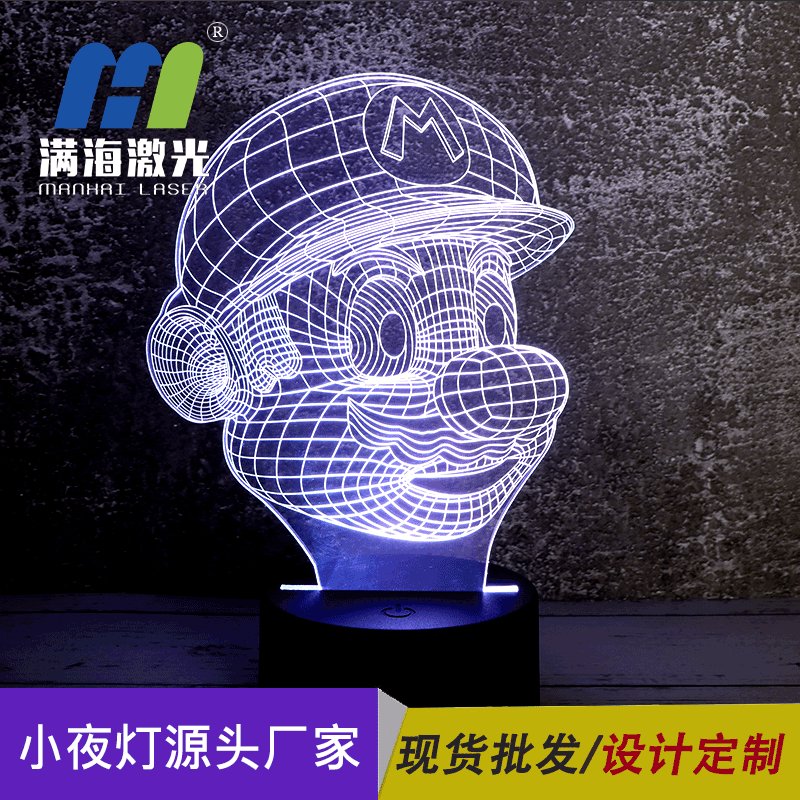 立體小夜燈